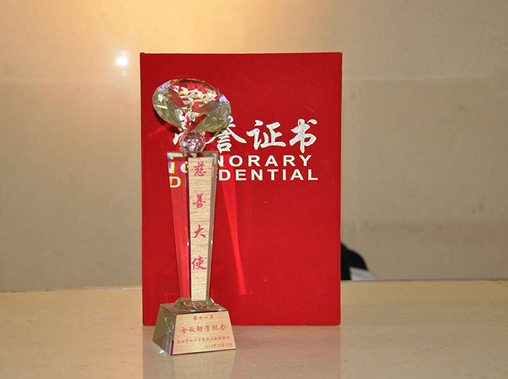 貧困學子金秋助學大會