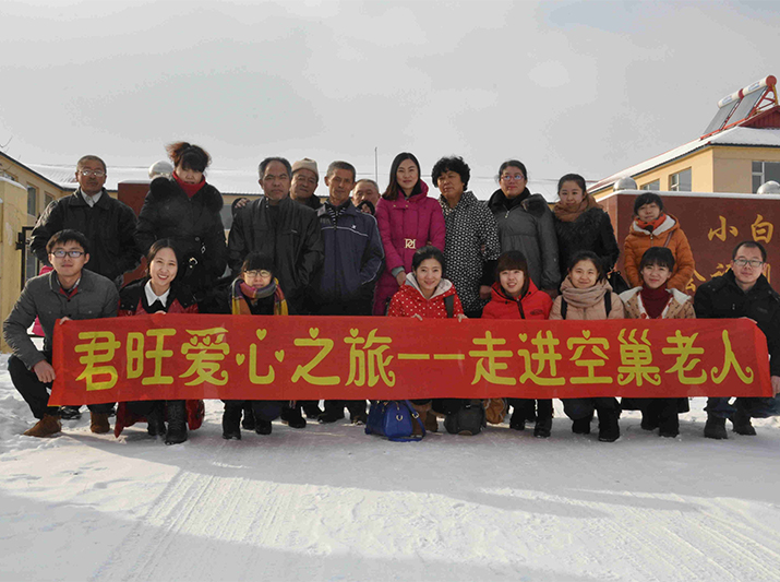 關愛空巢老人愛心之旅
