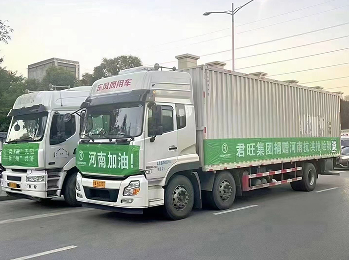 河南720特大暴雨事件現(xiàn)場救援并捐獻(xiàn)物資