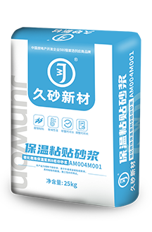 玻化微珠漿料粉料