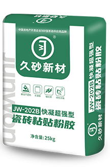 JW-202B快凝超強型