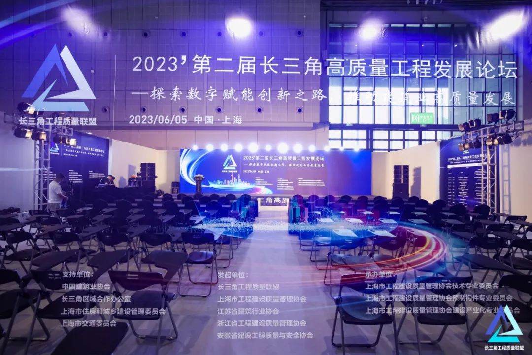 君旺集團參加2023長三角建筑產(chǎn)業(yè)化展及第二屆長三角高質(zhì)量工程發(fā)展論壇
