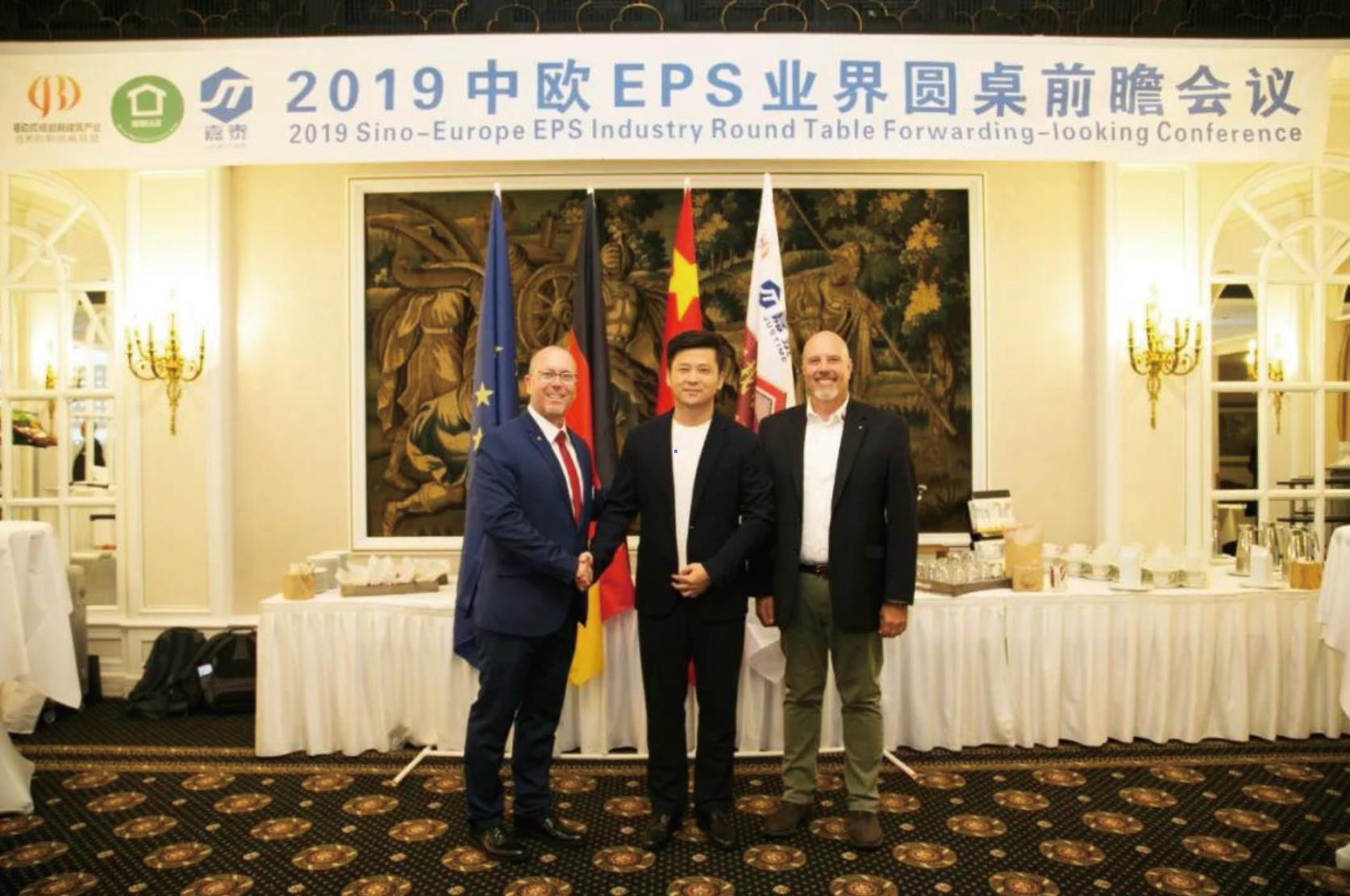 2019與奧地利HIRSCH公司達成協(xié)議