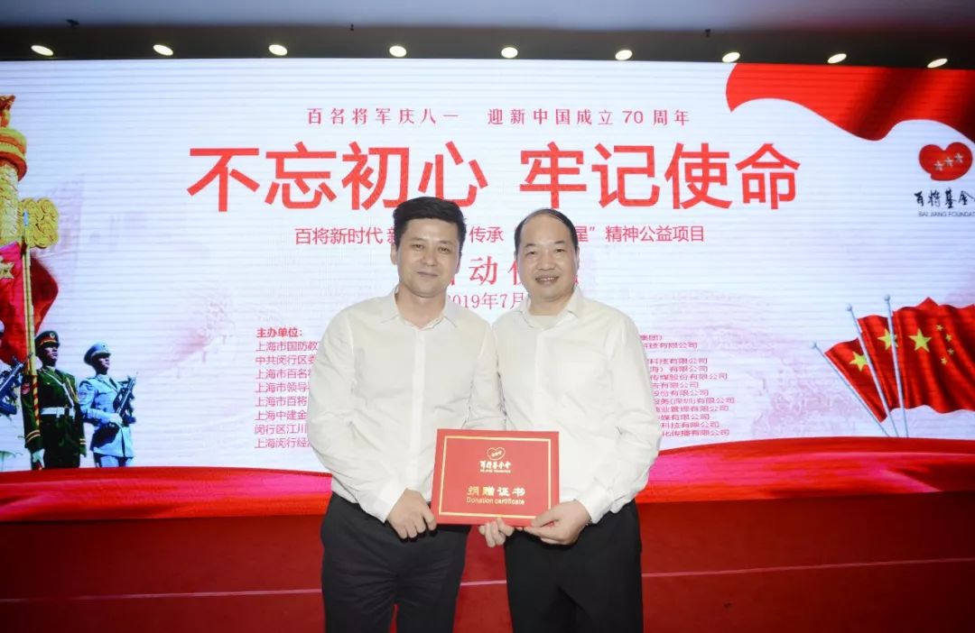 君旺集團(tuán)董事長(zhǎng)習(xí)珈維應(yīng)邀參加“百名將軍慶八一，傳承‘兩彈一星’精神公益項(xiàng)目”啟動(dòng)儀式