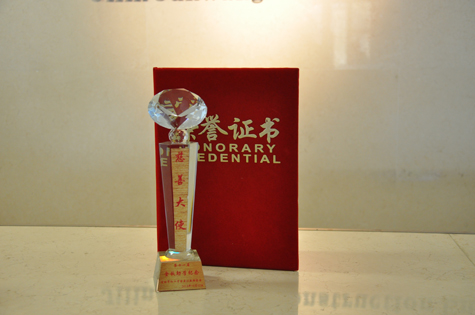 君旺公司被吉林市紅十字會(huì)評(píng)為“慈善大使”