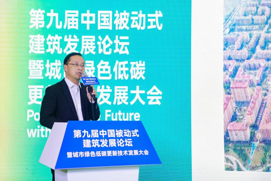 君旺集團獲邀出席第九屆中國被動式建筑發(fā)展論壇暨城市綠色低碳更新技術發(fā)展大會